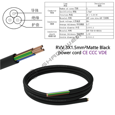 RVV 3X1.5mm²Matte Black power cord CE CCC VDE